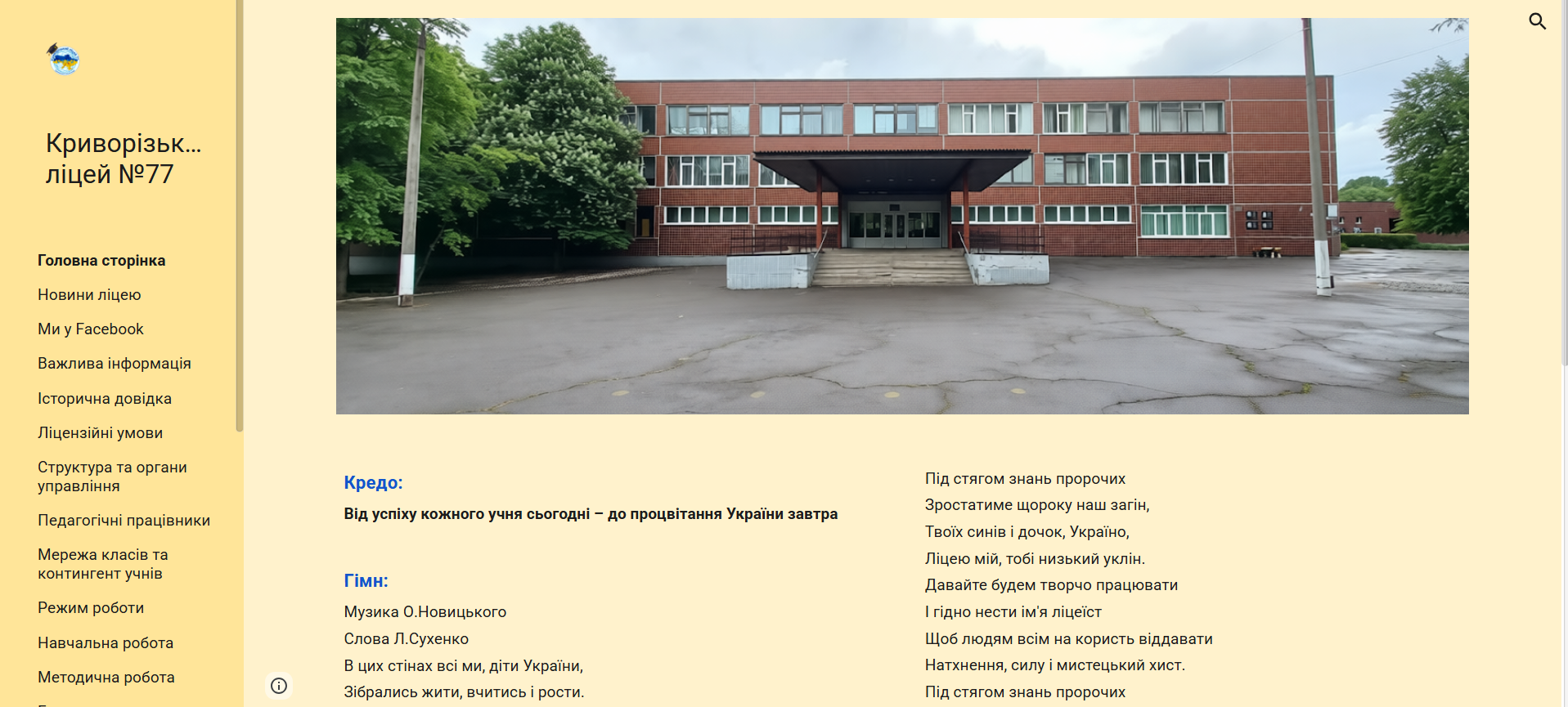 School website project